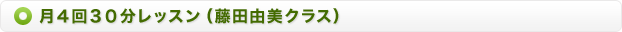 ��4��30�����b�X���i���c�R���N���X�j