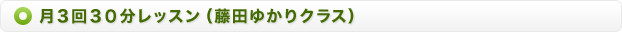 ��3��30�����b�X���i���c�䂩��N���X�j